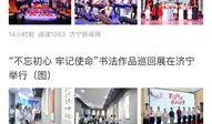 济宁网红爆料新闻,揭秘当地热门事件背后真相