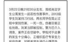 大学最新爆料案件大全视频,视频曝光校园风云录