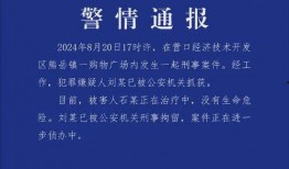 辽宁热点爆料事件最新情况