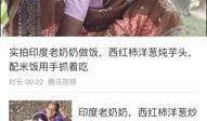 爆料婆婆做饭视频全集,全集视频带你领略家常美食魅力
