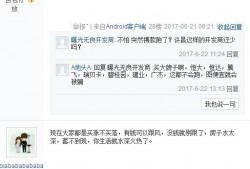 许昌生活爆料事件最新