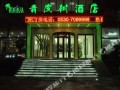菏泽饭店爆料视频播放大全,一窥餐饮行业幕后真相