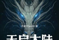 天启在线观看,揭秘神秘末世，探索人类命运新篇章