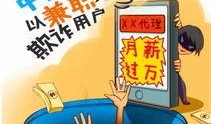 广州加盟骗局爆料视频,视频曝光惊人内幕