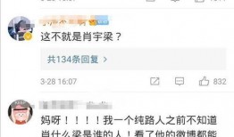 微博视频 爆料