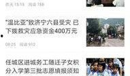 济宁网红爆料新闻,揭秘当地热门事件背后真相