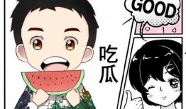 娱乐吃瓜酱相互体谅,相互体谅，共度美好时光