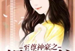 娱乐吃瓜酱老板女儿小说,老板女儿与娱乐圈的甜蜜邂逅