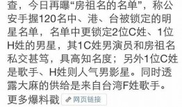 明星大事件爆料名单最新,明星大事件爆料名单最新揭晓！
